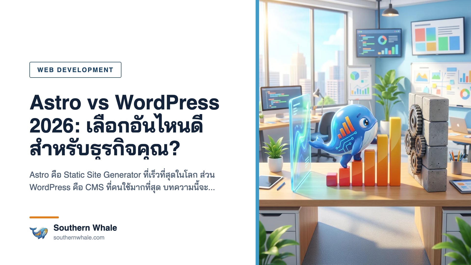 Astro vs WordPress Comparison 2026