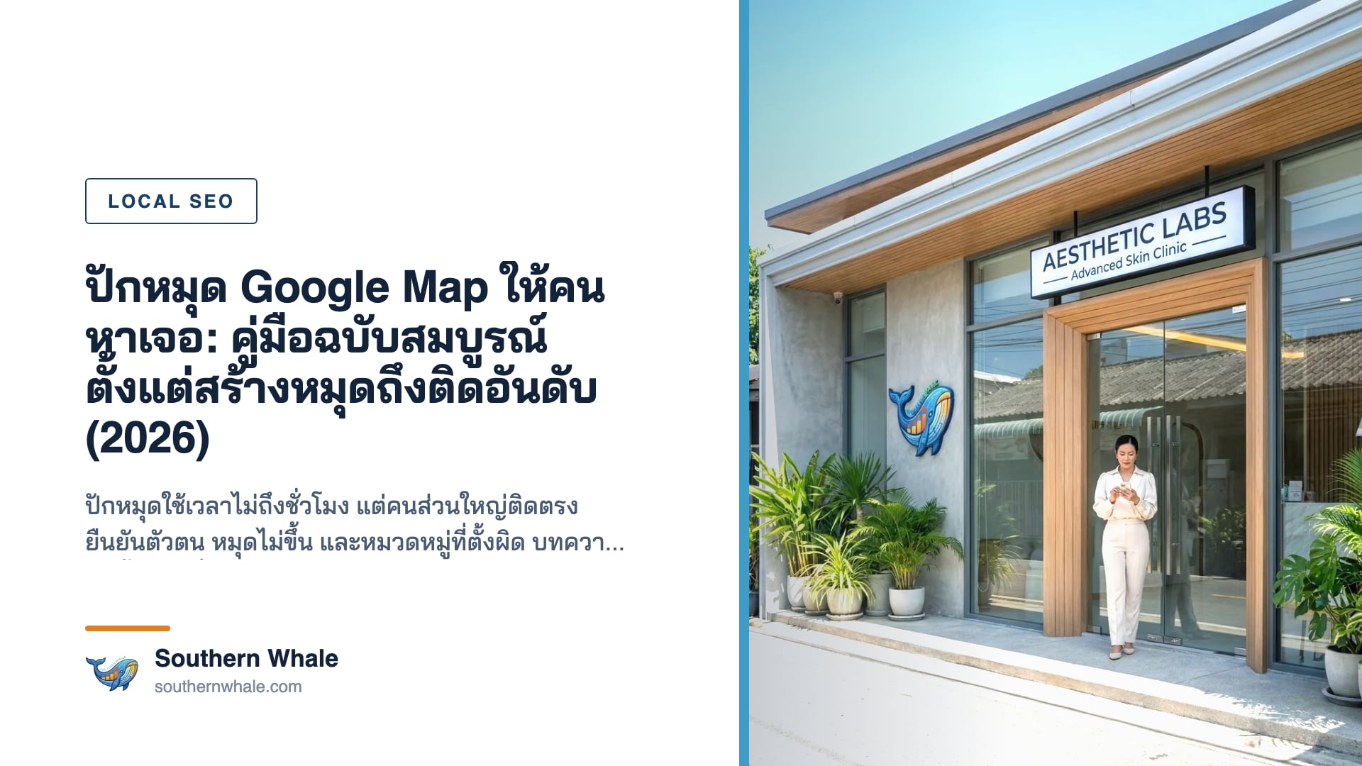 หน้าจอมือถือแสดงหมุดธุรกิจบน Google Map พร้อมข้อมูลร้านและปุ่มนำทาง