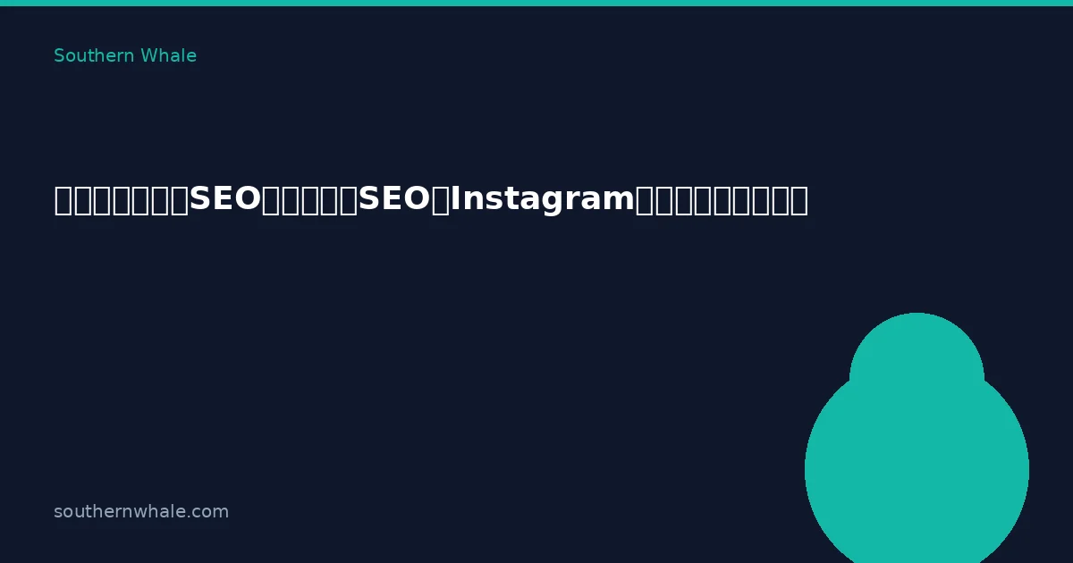 Quán Cà Phê & Cắm Trại SEO: Chuyển Những Người Theo Dõi Instagram Thành Khách Hàng Thực Tế