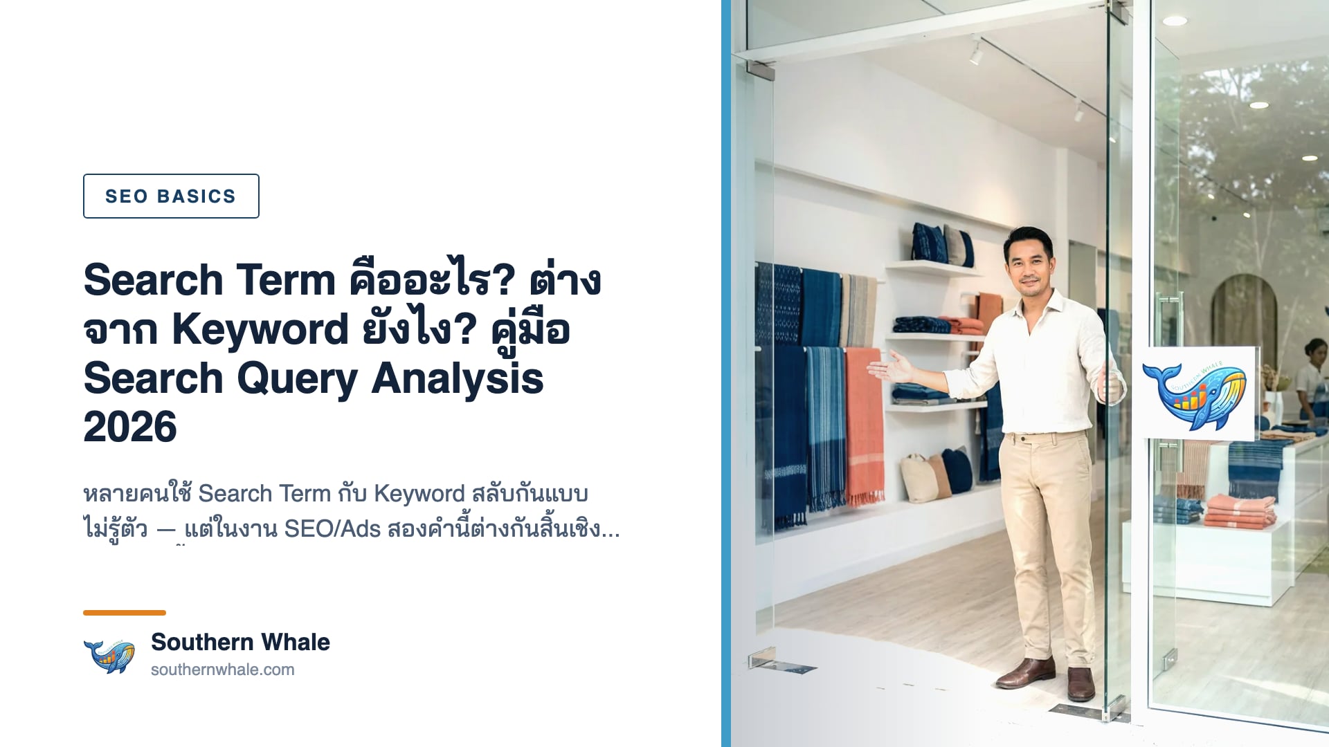 Search Term Analysis Dashboard แสดงข้อมูลจาก Google Search Console และ Google Ads