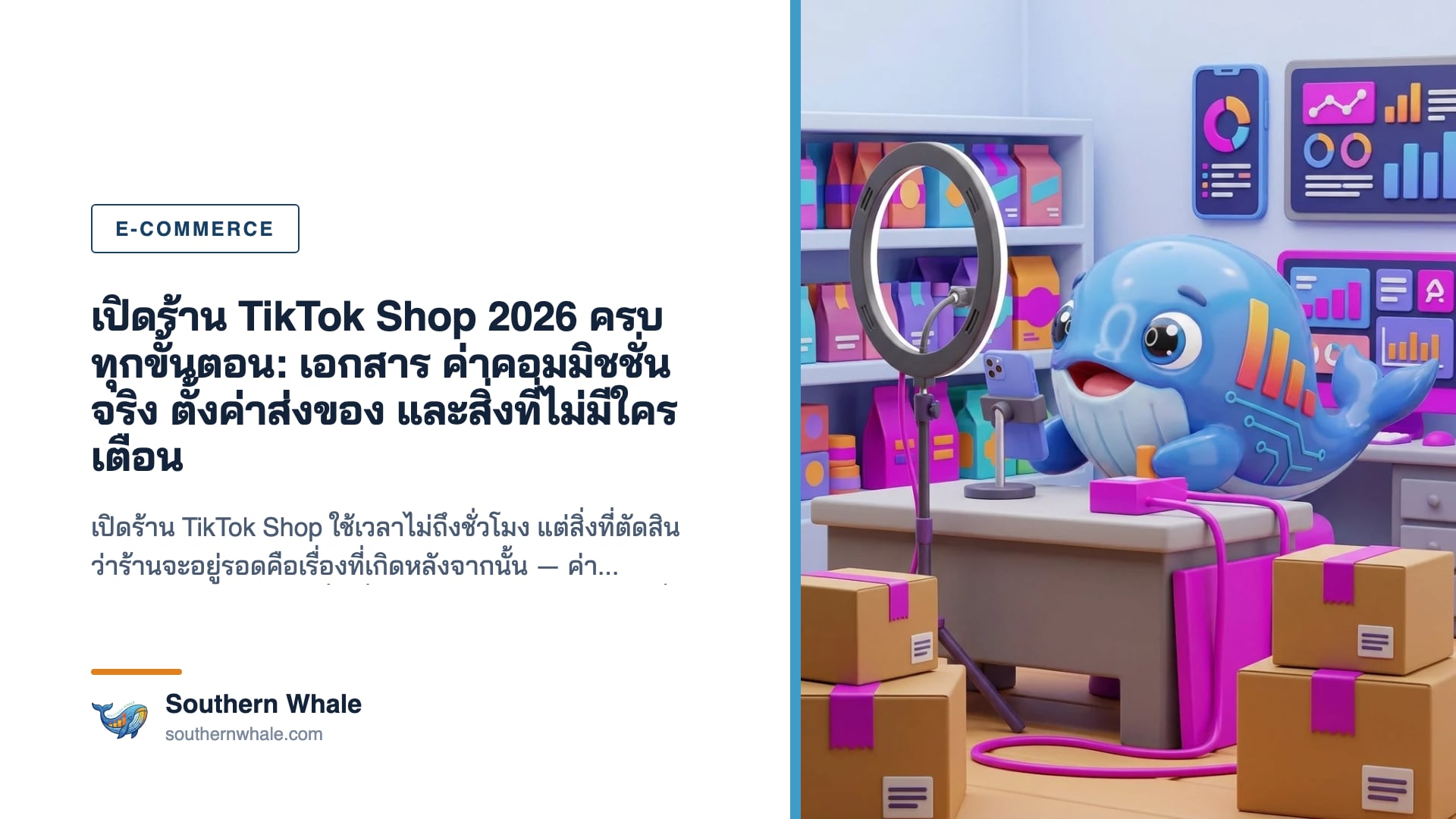เจ้าของร้าน SME ไทยกำลังตั้งค่าหน้าร้าน TikTok Shop และแพ็กสินค้าเตรียมส่ง