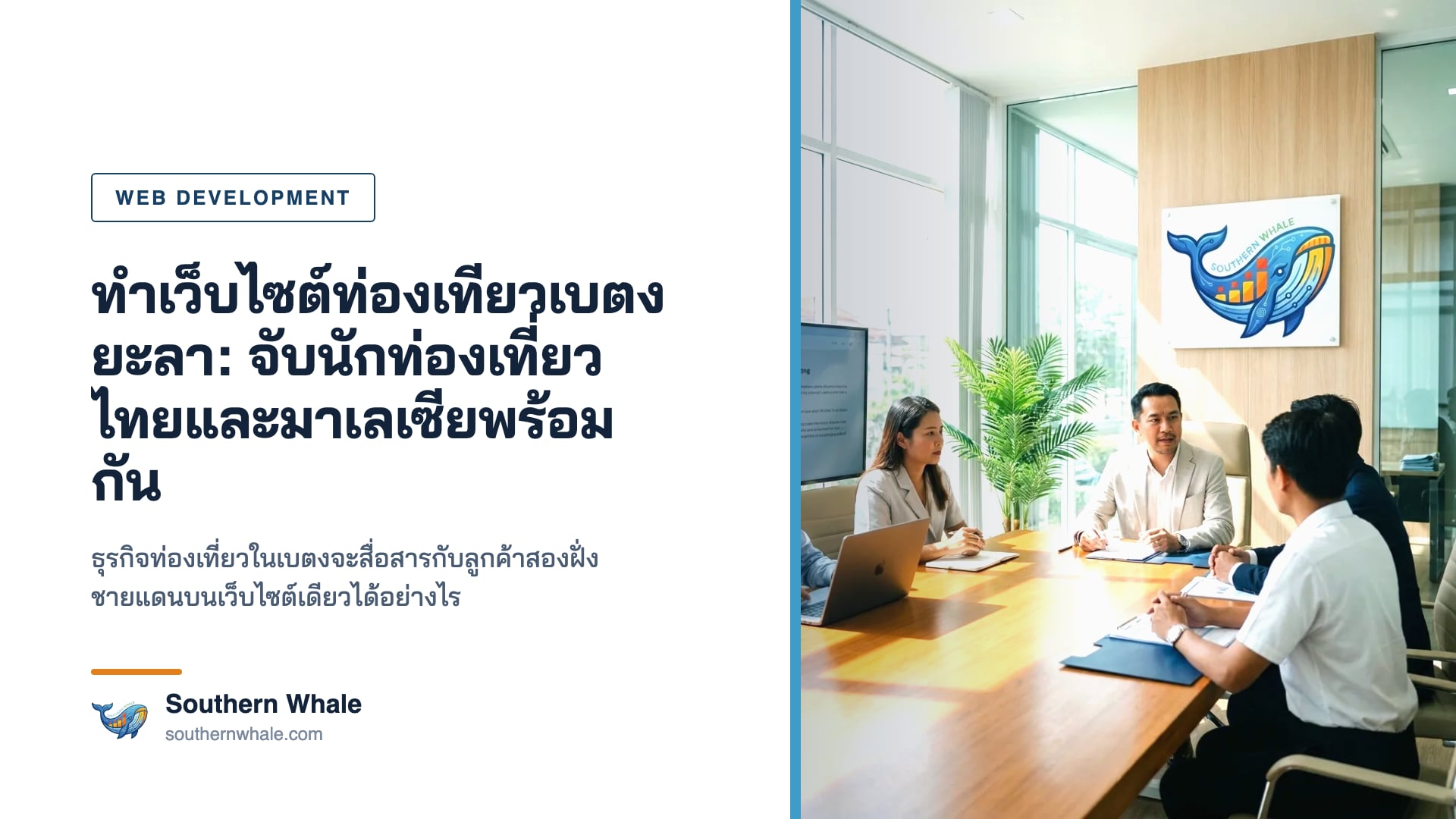 เว็บไซต์ท่องเที่ยวเบตงยะลา